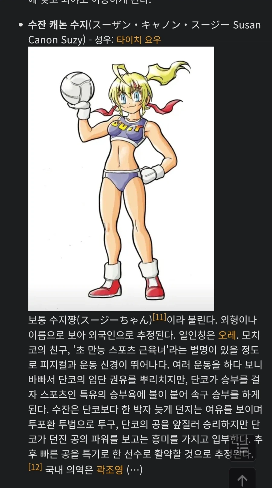 통키 후속작에 대해 알아보자_5.webp