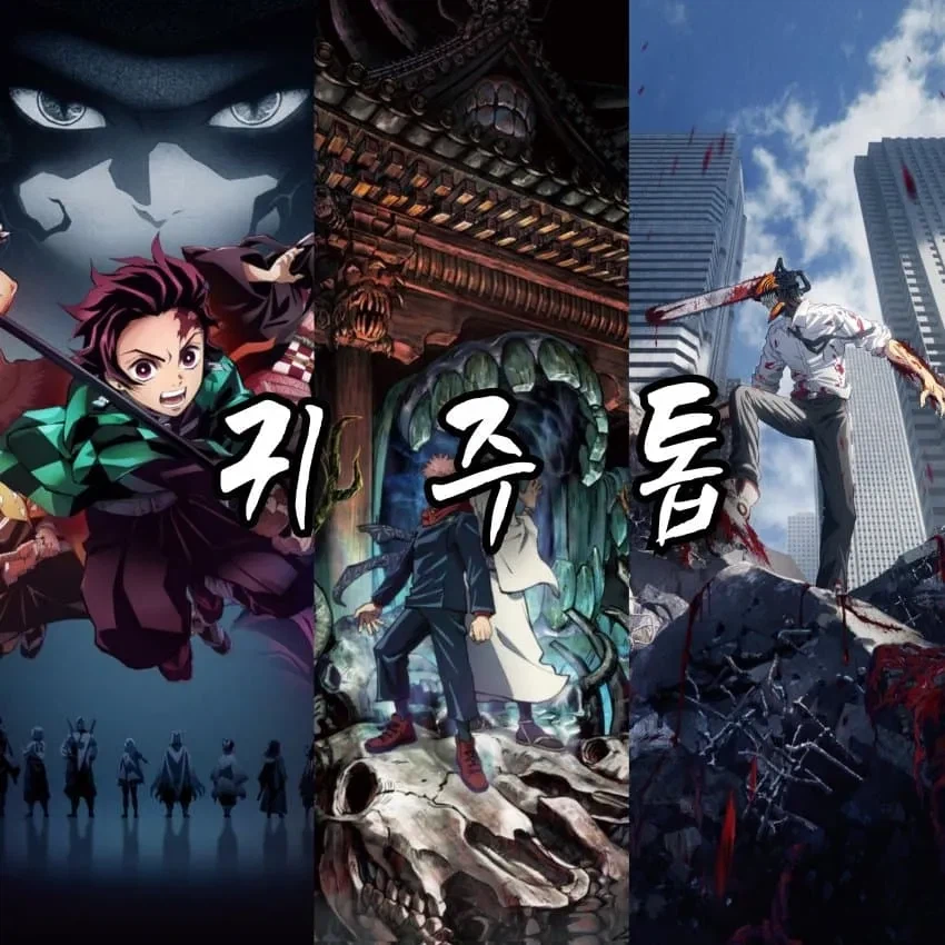 귀주톱 보면 골때리는 부분_1.webp