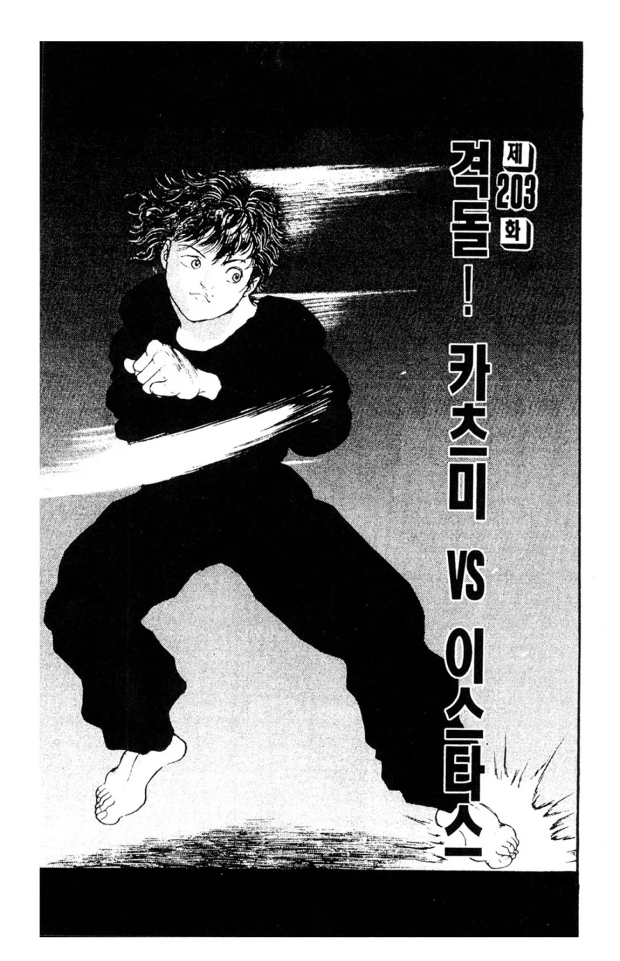 바키 귀주톱 완결쯤 나온 에피소드들_1.webp