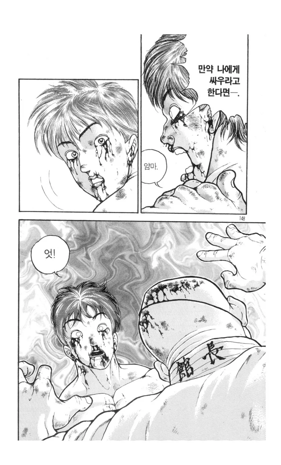 바키 귀주톱 완결쯤 나온 에피소드들_9.webp