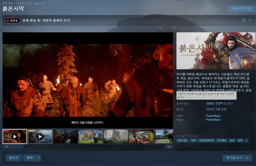 붉은 사막은 그래도 한국 유저 많이 신경써주네_1.webp