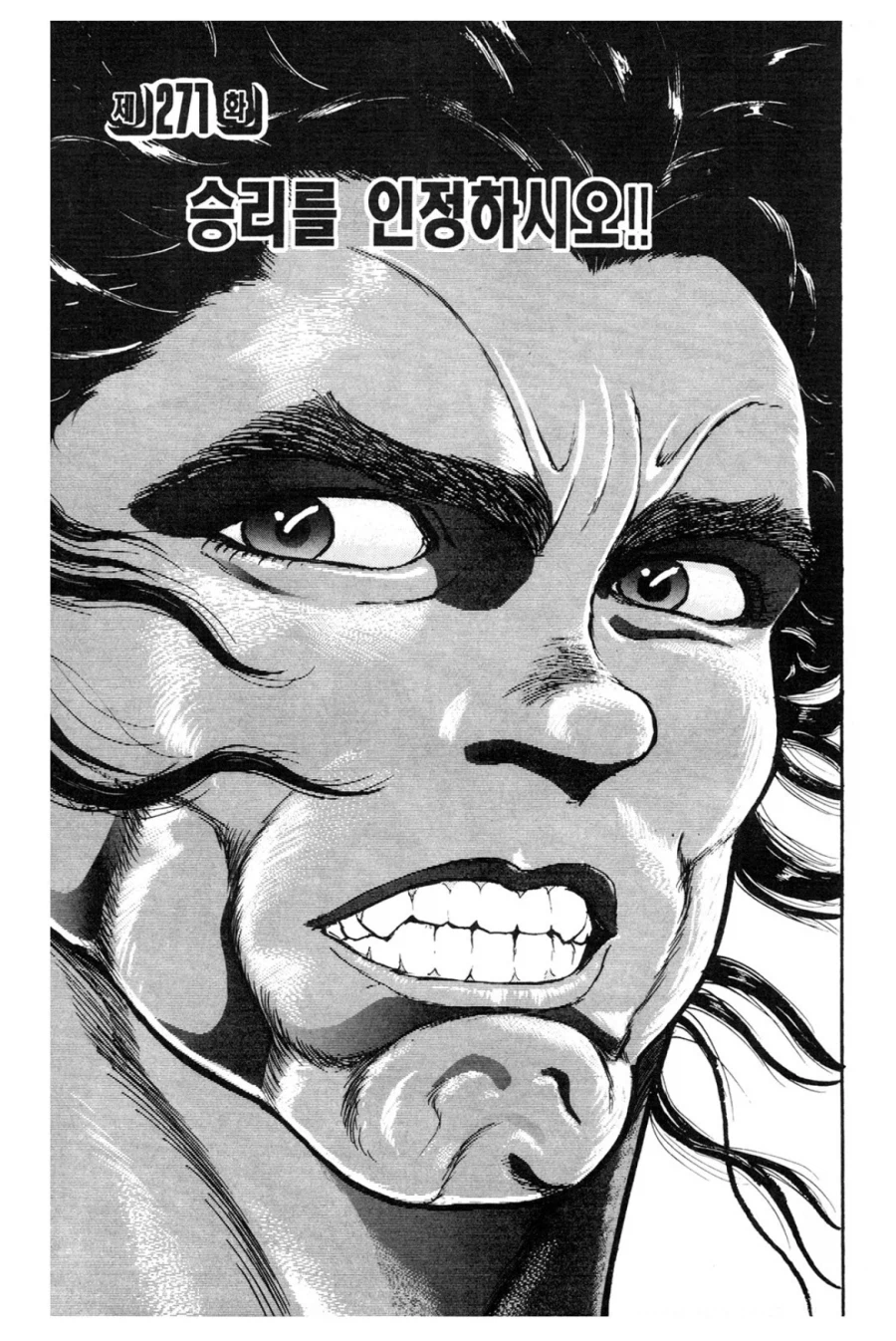 바키 귀주톱 완결쯤 나온 에피소드들_7.webp