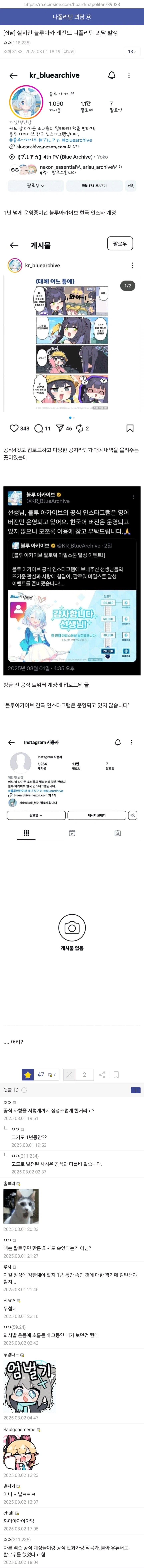 괴담) 파란 나폴리탄 사건_1.webp