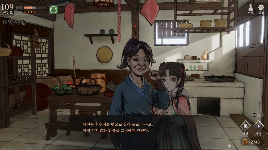 활협전) 엽엽이와 소사매에게 잡아먹히는 조활_1.webp