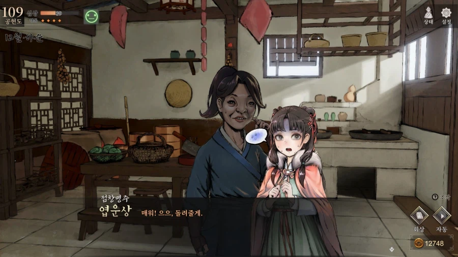 활협전) 엽엽이와 소사매에게 잡아먹히는 조활_2.webp