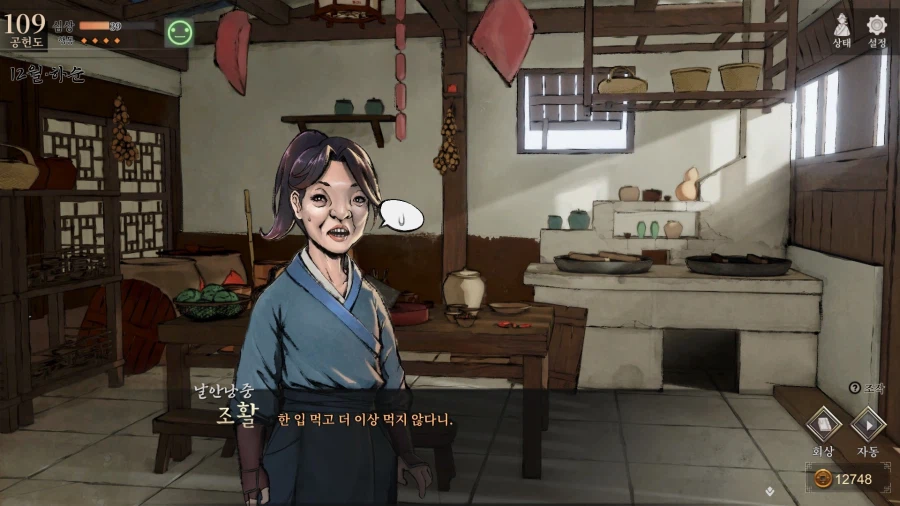 활협전) 엽엽이와 소사매에게 잡아먹히는 조활_3.webp