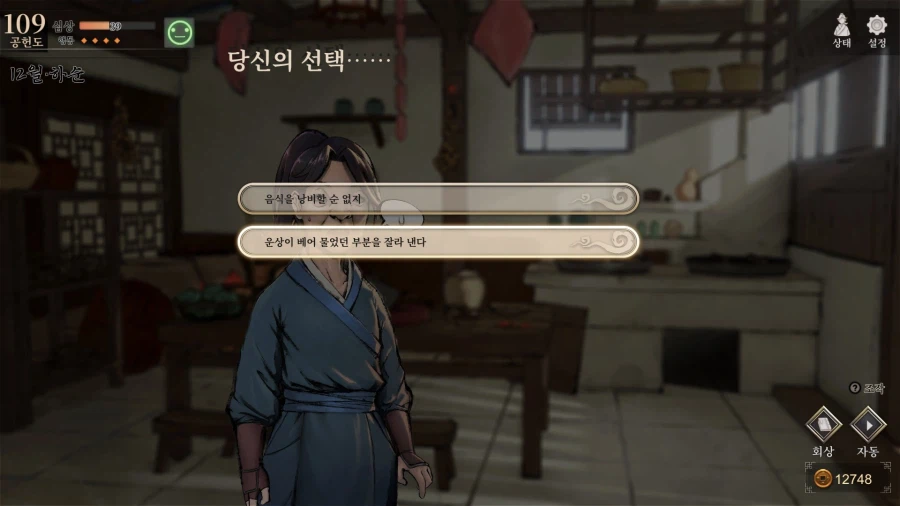 활협전) 엽엽이와 소사매에게 잡아먹히는 조활_4.webp