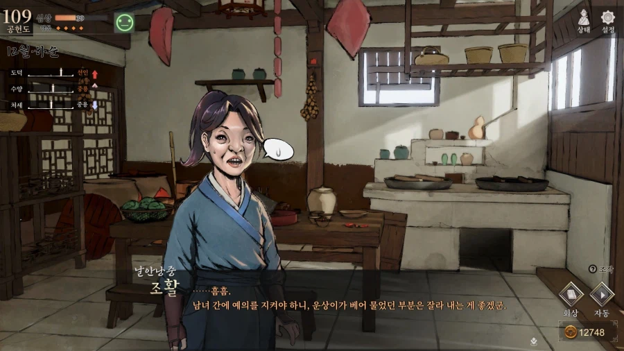 활협전) 엽엽이와 소사매에게 잡아먹히는 조활_5.webp