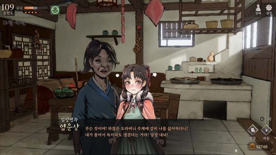 활협전) 엽엽이와 소사매에게 잡아먹히는 조활_6.webp