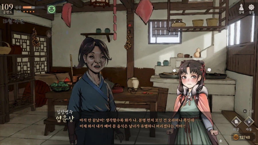 활협전) 엽엽이와 소사매에게 잡아먹히는 조활_8.webp