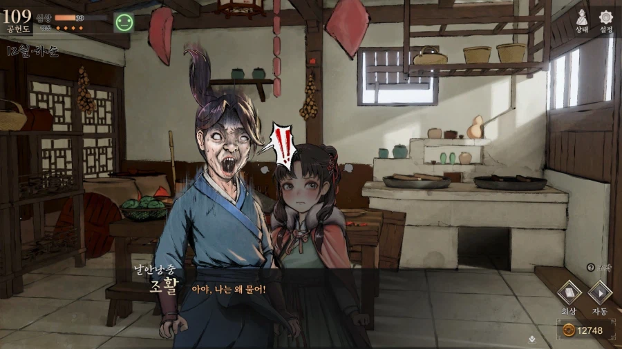 활협전) 엽엽이와 소사매에게 잡아먹히는 조활_9.webp