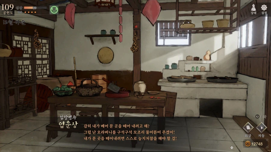 활협전) 엽엽이와 소사매에게 잡아먹히는 조활_10.webp