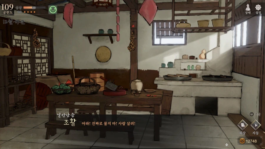 활협전) 엽엽이와 소사매에게 잡아먹히는 조활_11.webp