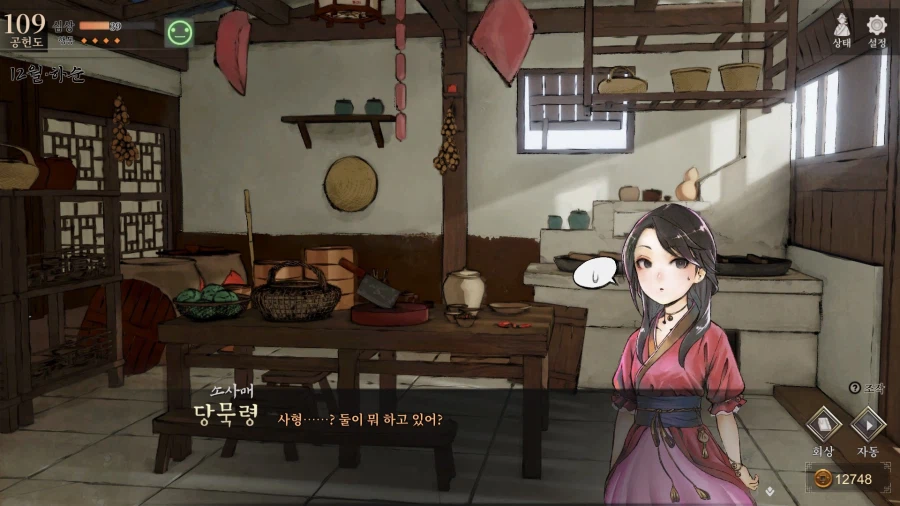 활협전) 엽엽이와 소사매에게 잡아먹히는 조활_12.webp