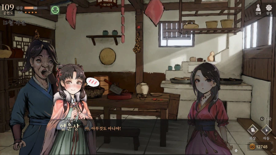 활협전) 엽엽이와 소사매에게 잡아먹히는 조활_13.webp