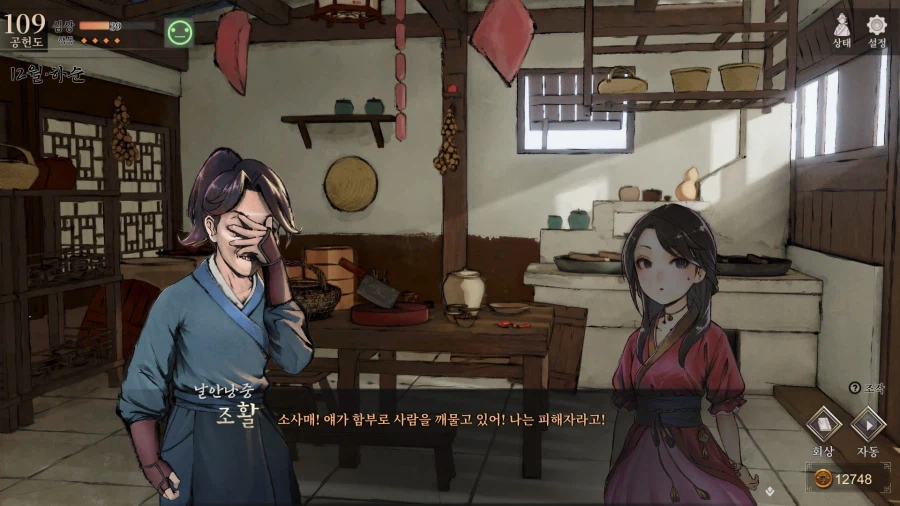 활협전) 엽엽이와 소사매에게 잡아먹히는 조활_14.webp