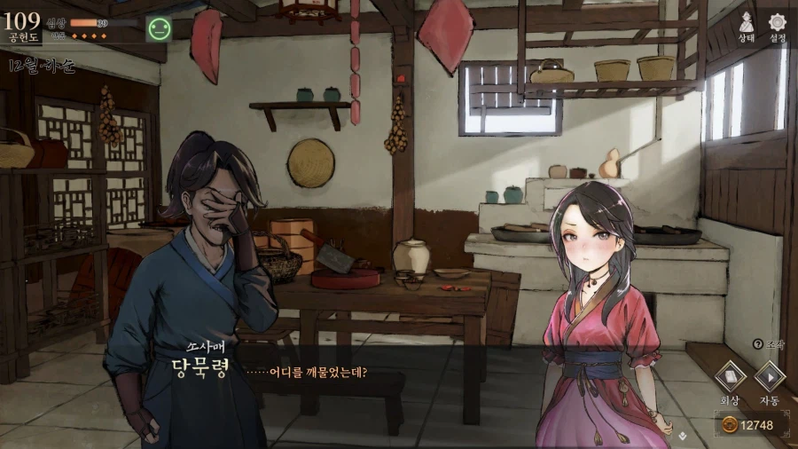 활협전) 엽엽이와 소사매에게 잡아먹히는 조활_15.webp