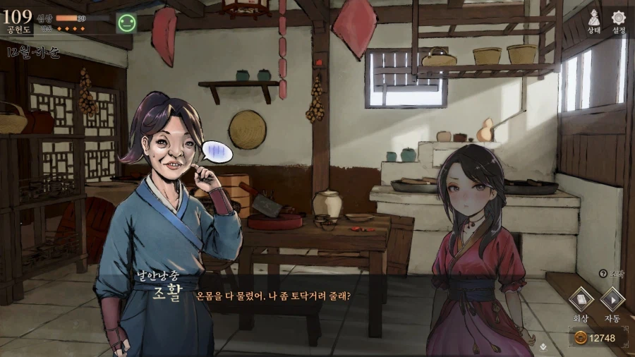 활협전) 엽엽이와 소사매에게 잡아먹히는 조활_16.webp