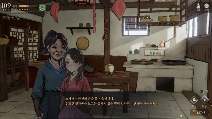 활협전) 엽엽이와 소사매에게 잡아먹히는 조활_18.webp