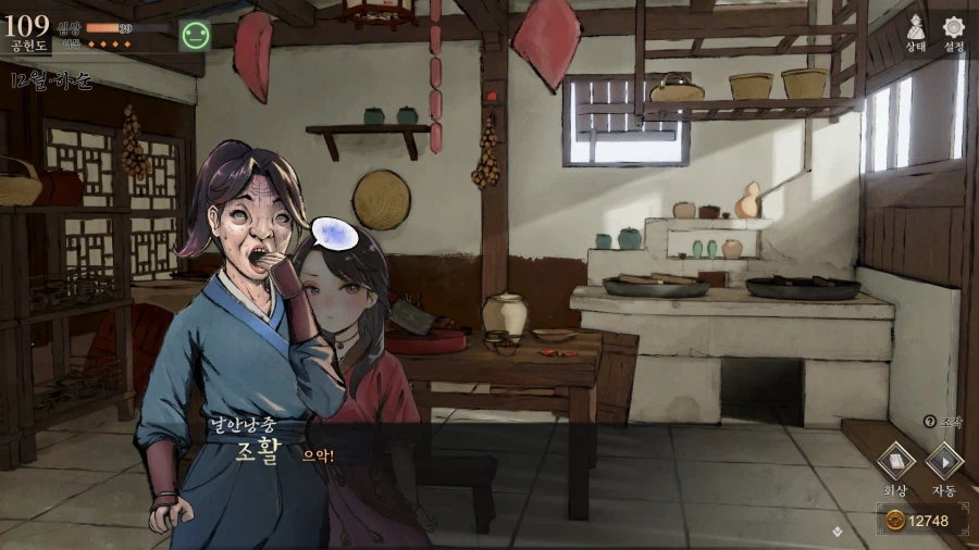 활협전) 엽엽이와 소사매에게 잡아먹히는 조활_19.webp