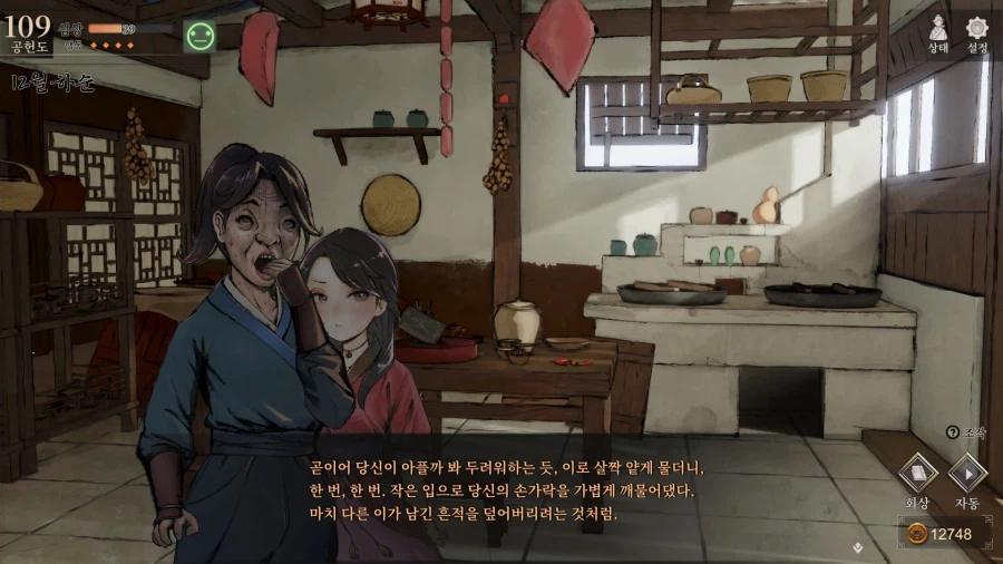 활협전) 엽엽이와 소사매에게 잡아먹히는 조활_20.webp