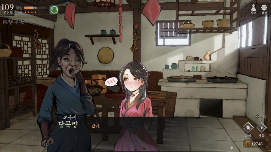 활협전) 엽엽이와 소사매에게 잡아먹히는 조활_21.webp