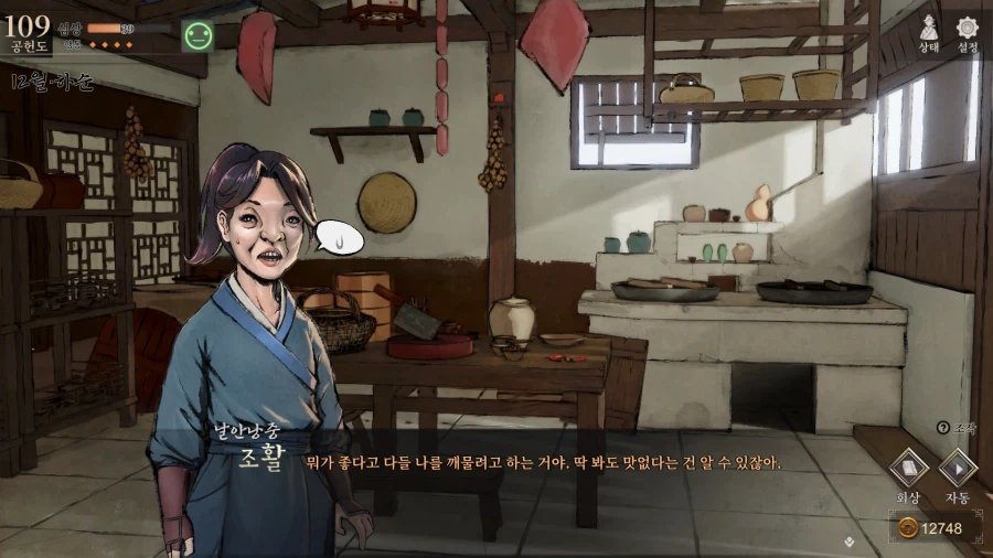 활협전) 엽엽이와 소사매에게 잡아먹히는 조활_22.webp