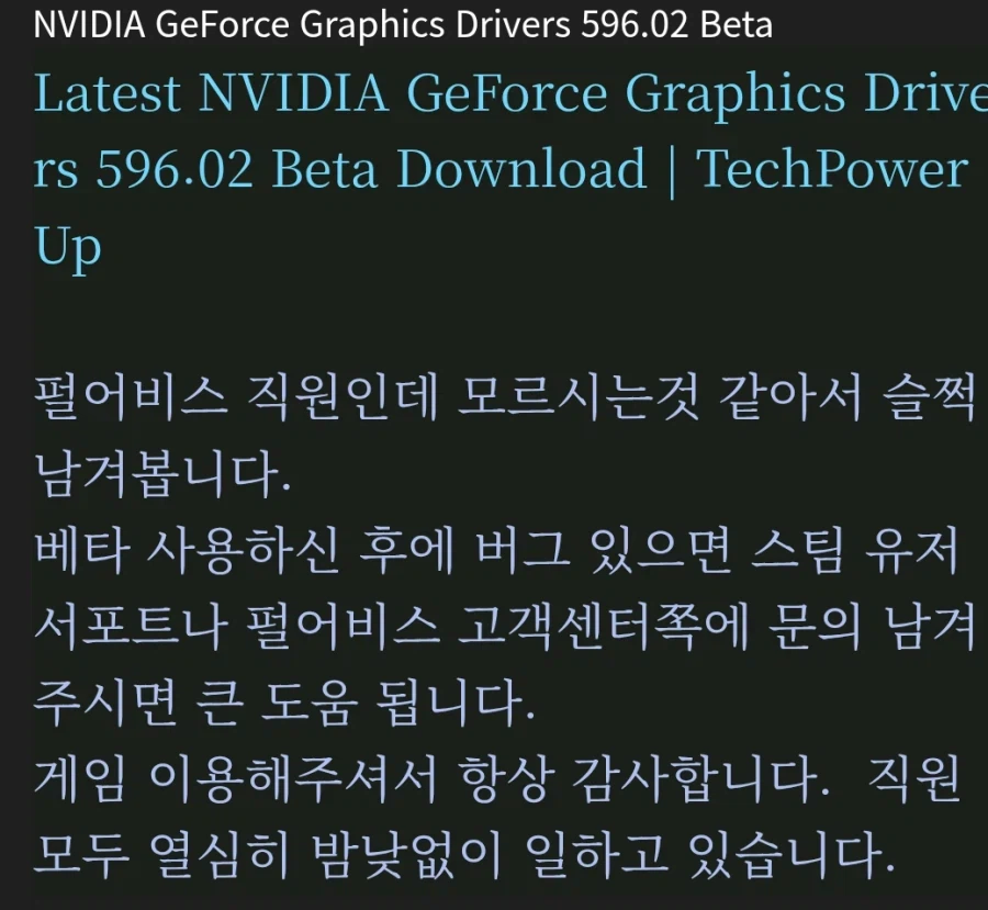 펄어비스)우리 야근하고 있습니다_1.webp