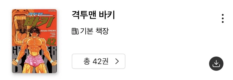 바키 귀주톱 완결쯤 나온 에피소드들_12.webp