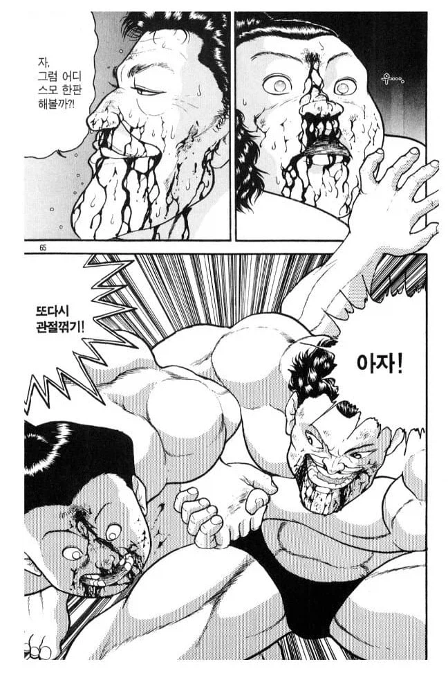 바키 귀주톱 완결쯤 나온 에피소드들_6.webp