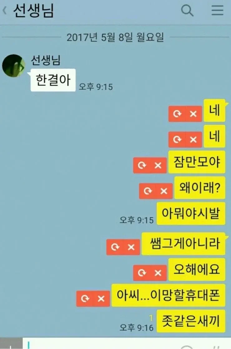 카톡 러시안 룰렛_1.webp