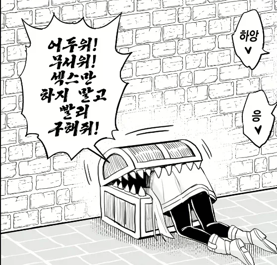 프리렌 : 도와달라고 어린놈들아_1.webp