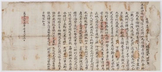 조선왕 최초로 신하에게 비굴하게 사과한 반성문_1.webp