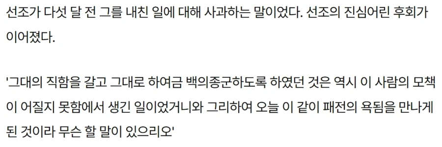 조선왕 최초로 신하에게 비굴하게 사과한 반성문_2.webp