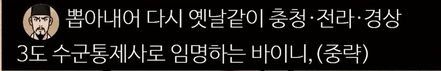 조선왕 최초로 신하에게 비굴하게 사과한 반성문_3.webp