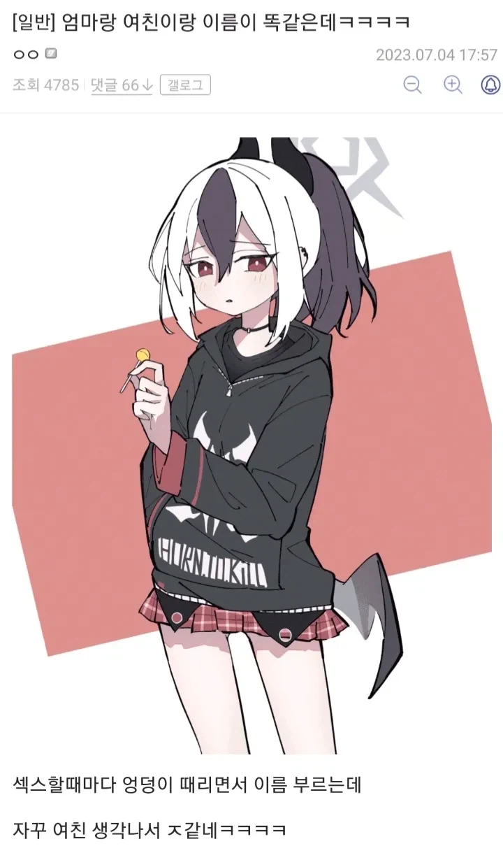 이거 꽤 유명한 초식임_1.webp