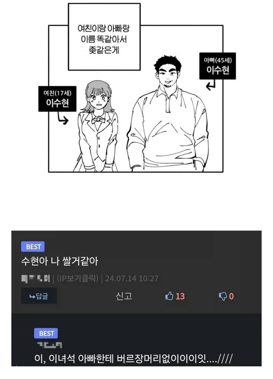 이거 꽤 유명한 초식임_3.webp