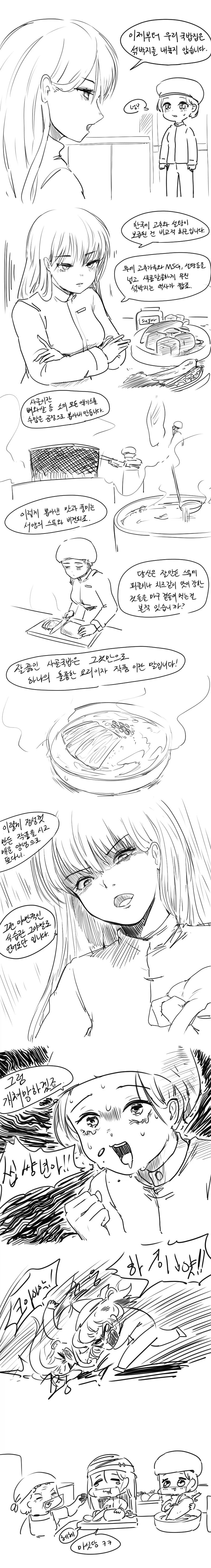 난나잉)국밥집 섞박지_1.webp