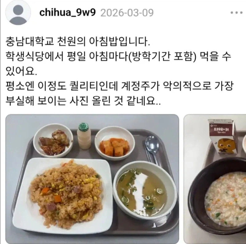 충남대 학생식당 조식_2.webp