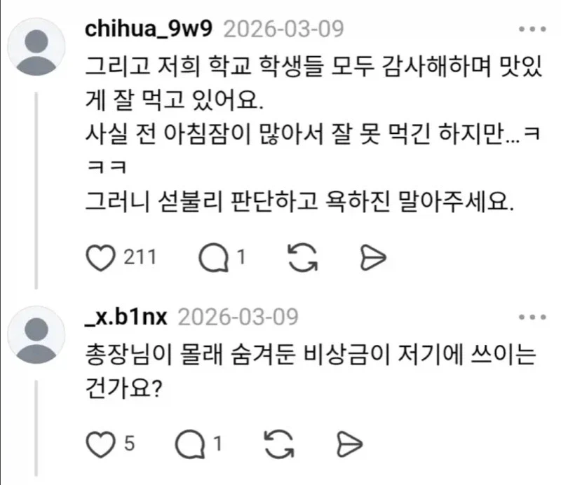 충남대 학생식당 조식_5.webp