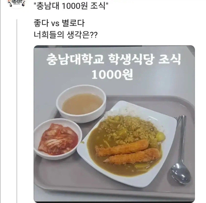 충남대 학생식당 조식_1.webp
