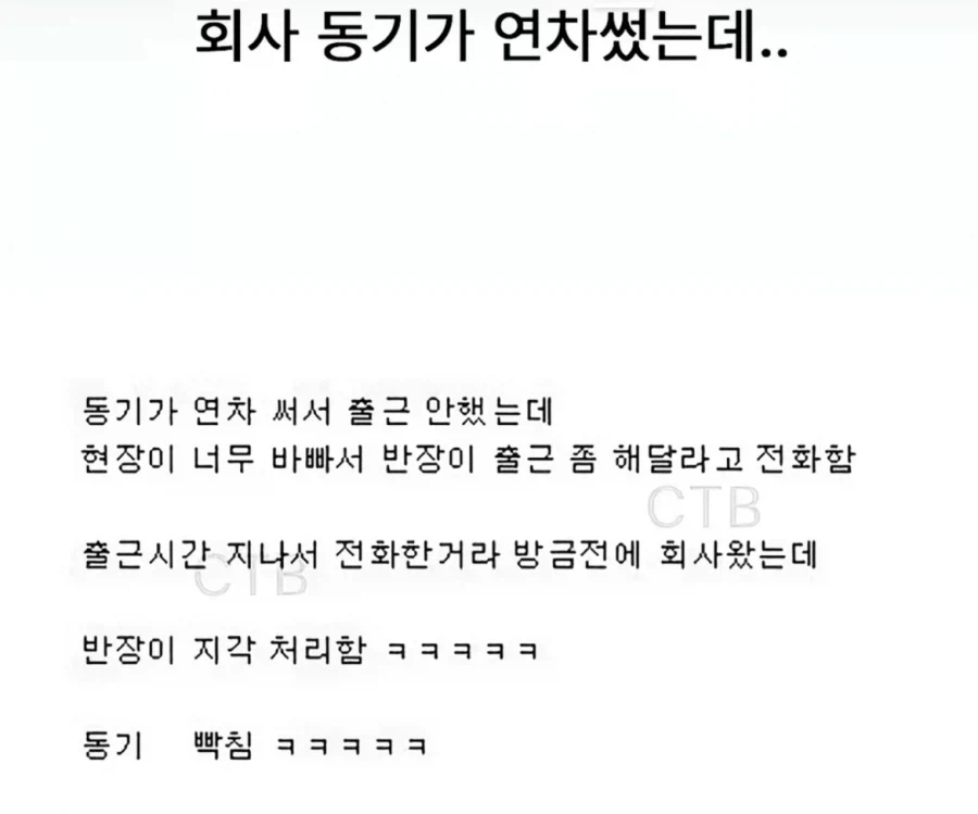 싱글벙글 쉬는날 지각_1.webp