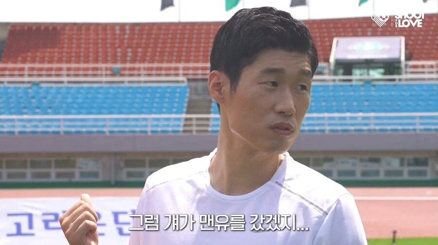 박지성을 자극하면 안되는 이유.jpg_6.webp