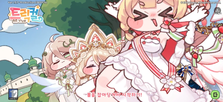 트릭컬) 가슴당기는 기능은 왜없냐_1.webp