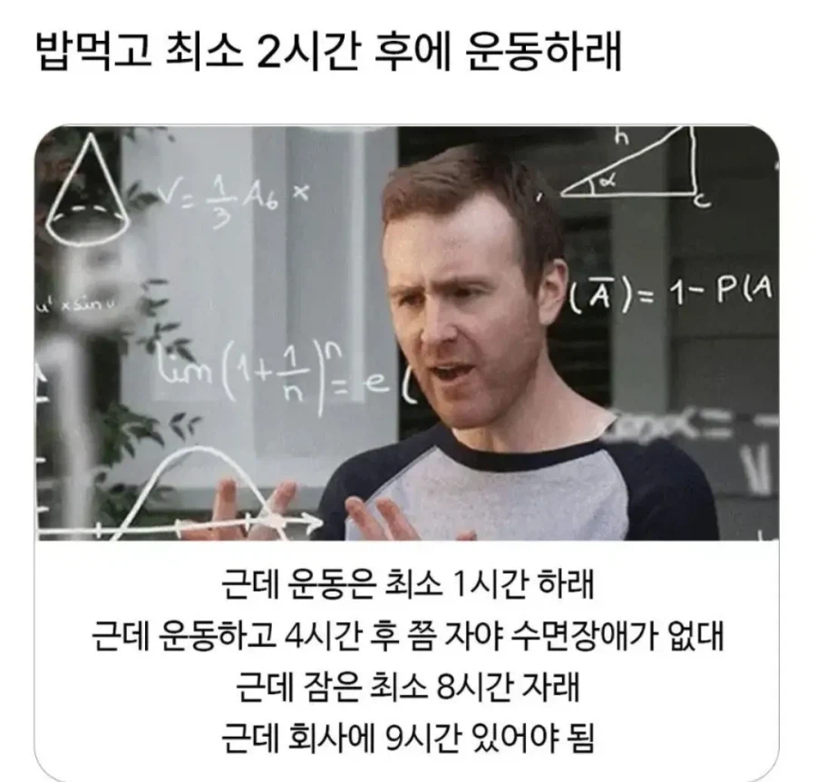 밥 먹고 최소 2시간 후에 운동하래_1.webp