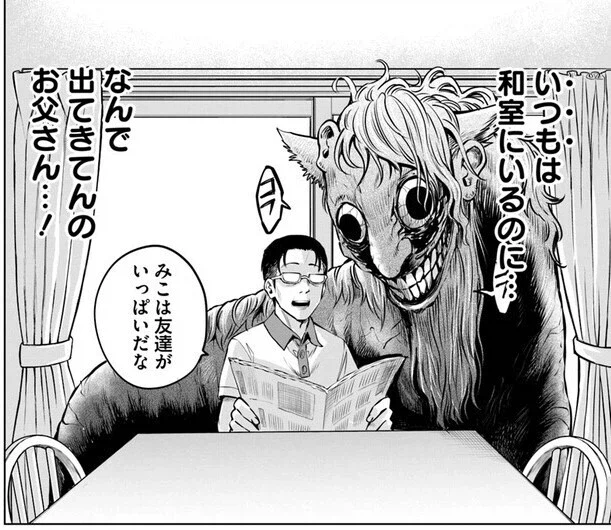 보이는 여고생)나쁜 귀신은 누굴까요_7.webp