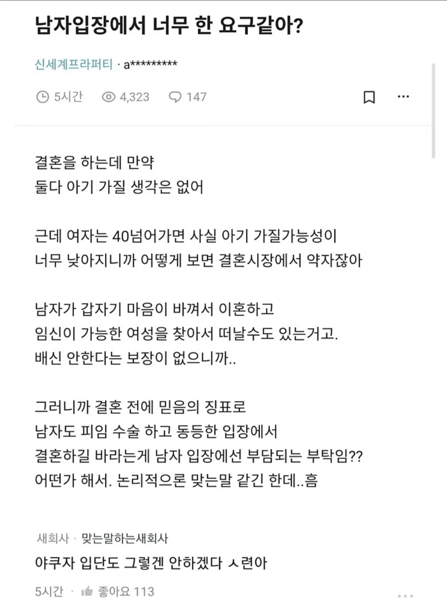 야쿠자도 기겁할 요구_1.webp
