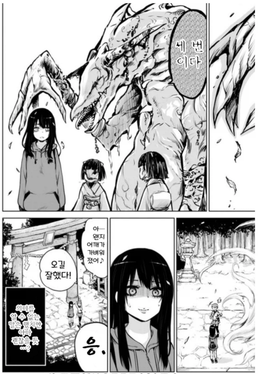 보이는 여고생)나쁜 귀신은 누굴까요_2.webp