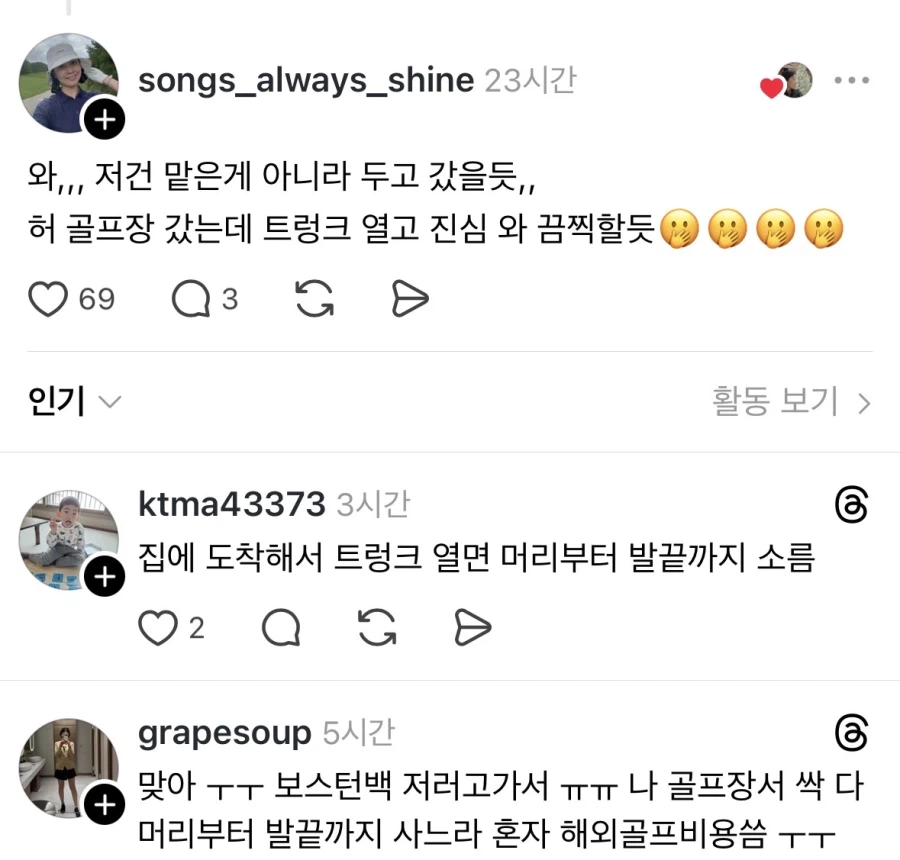 주차장 빌런이거나 건망증이거나.jpg_2.webp