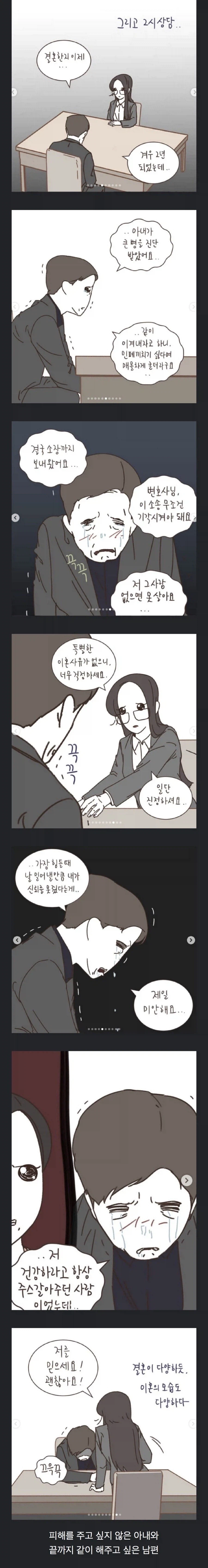 결혼 2년만에 이혼 요구하는 아내_1.webp